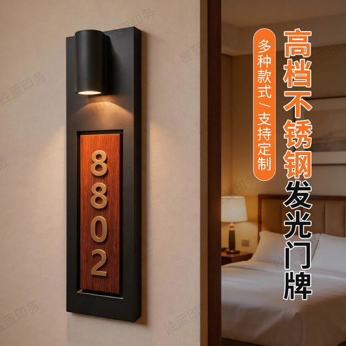 高奢酒店智能门铃不锈钢电子发光门牌号民宿宾馆led房号牌标识牌
