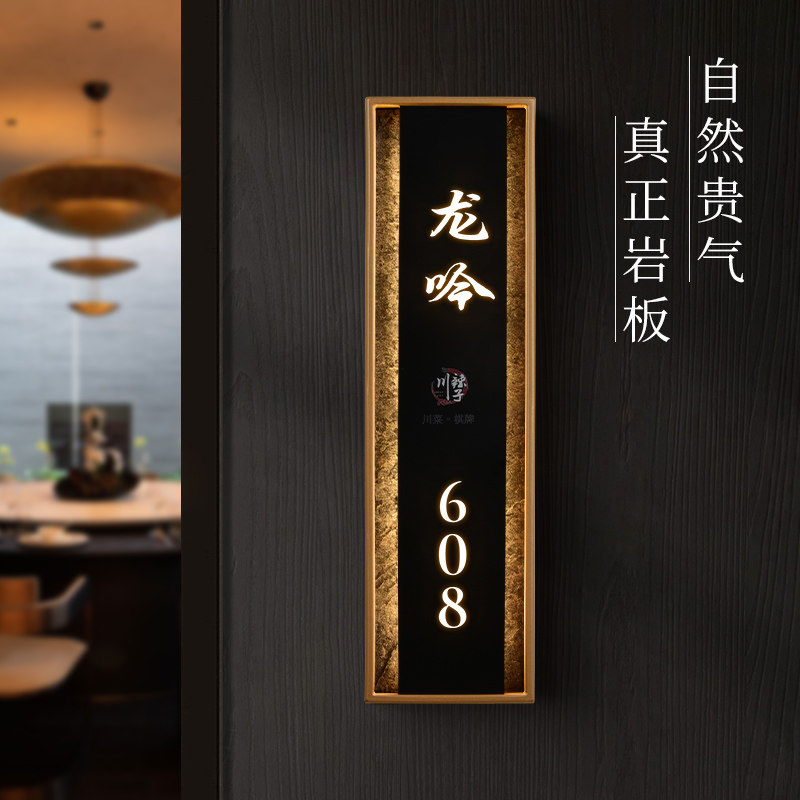 高档包厢发光门牌定制民宿酒店宾馆新中式立体茶楼包间创意标识牌