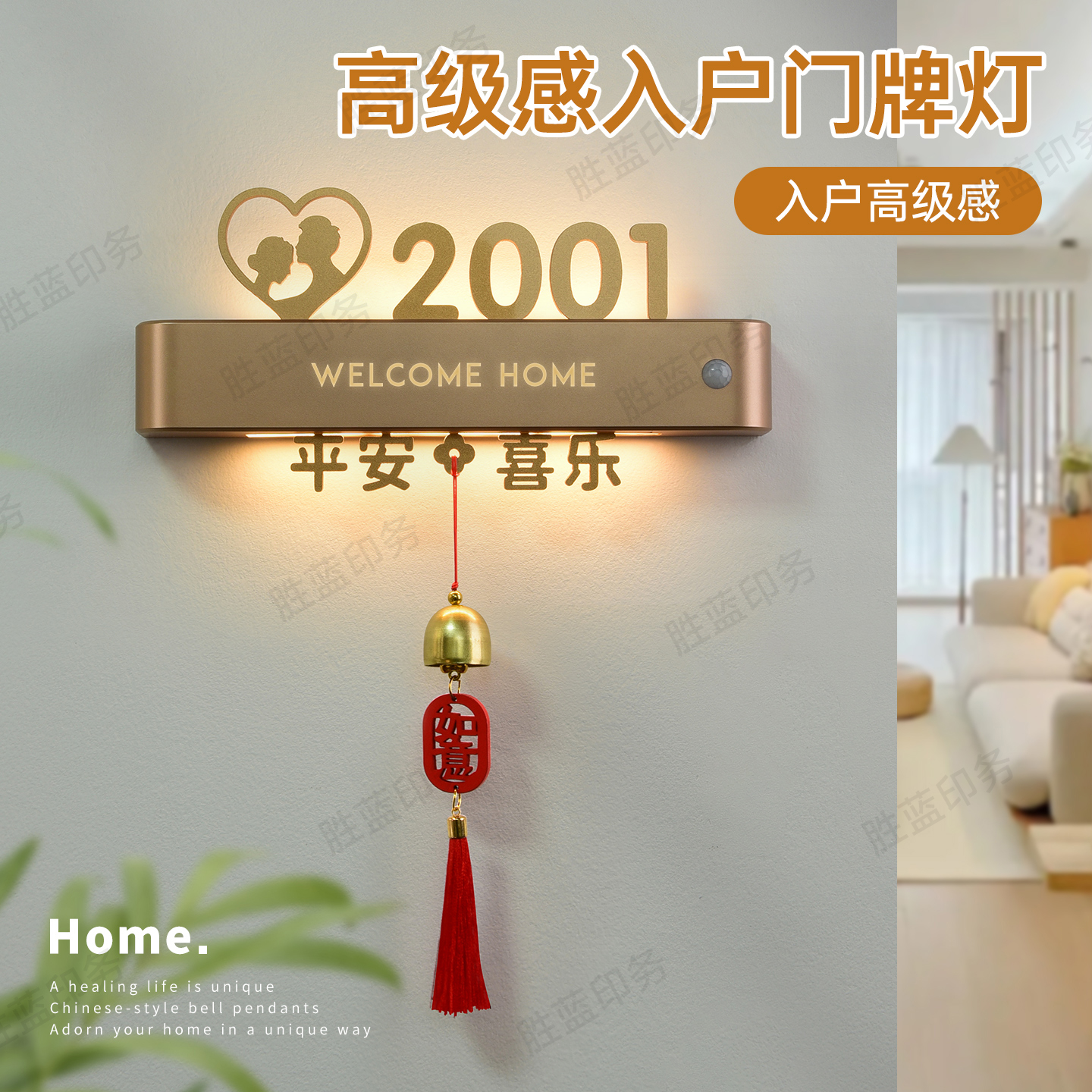 创意家用磁吸感应灯发光门牌号定制入户门住宅装饰充电LED房号牌