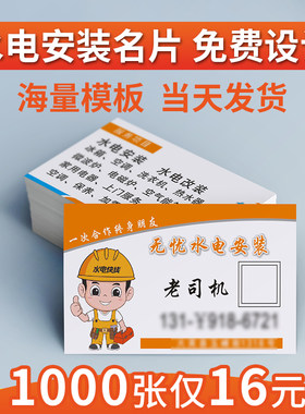 胜蓝印务铜版纸名片卡片