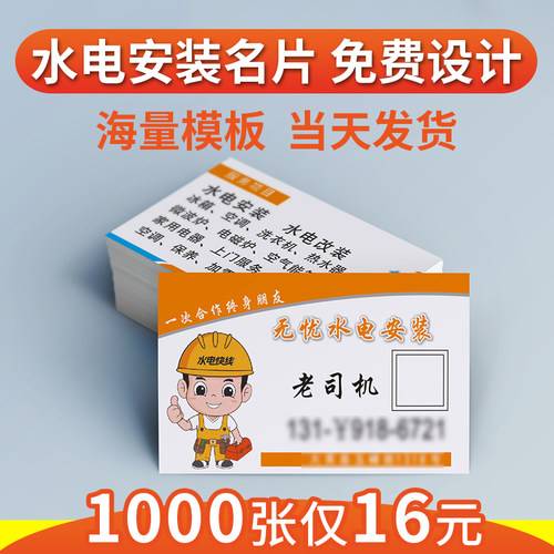 胜蓝印务铜版纸名片卡片