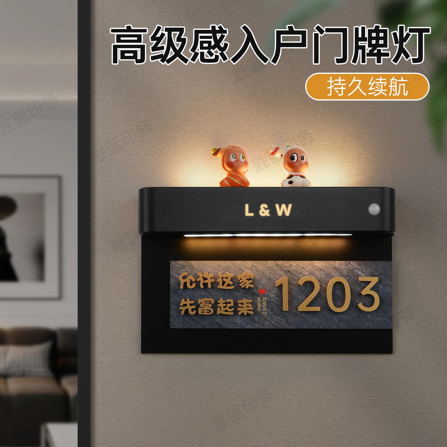 创意家用立体贴字磁吸充电感应灯发光门牌入户门装饰氛围灯标识牌,文具电教/文化用品/商务用品,标志牌/提示牌/付款码,淘宝优惠券,粉丝福利购,淘宝优惠卷
