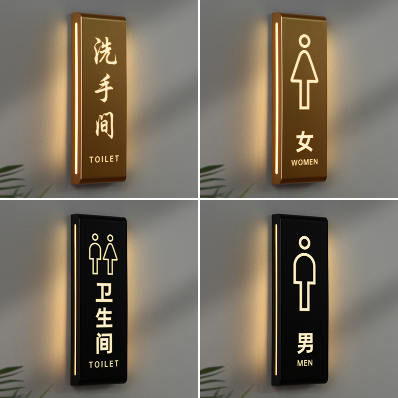 男女厕所WC温馨提示牌
