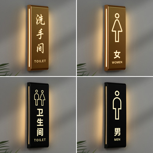 男女厕所WC温馨提示牌