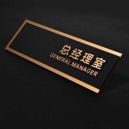 胜蓝印务亚克力标识牌科室牌