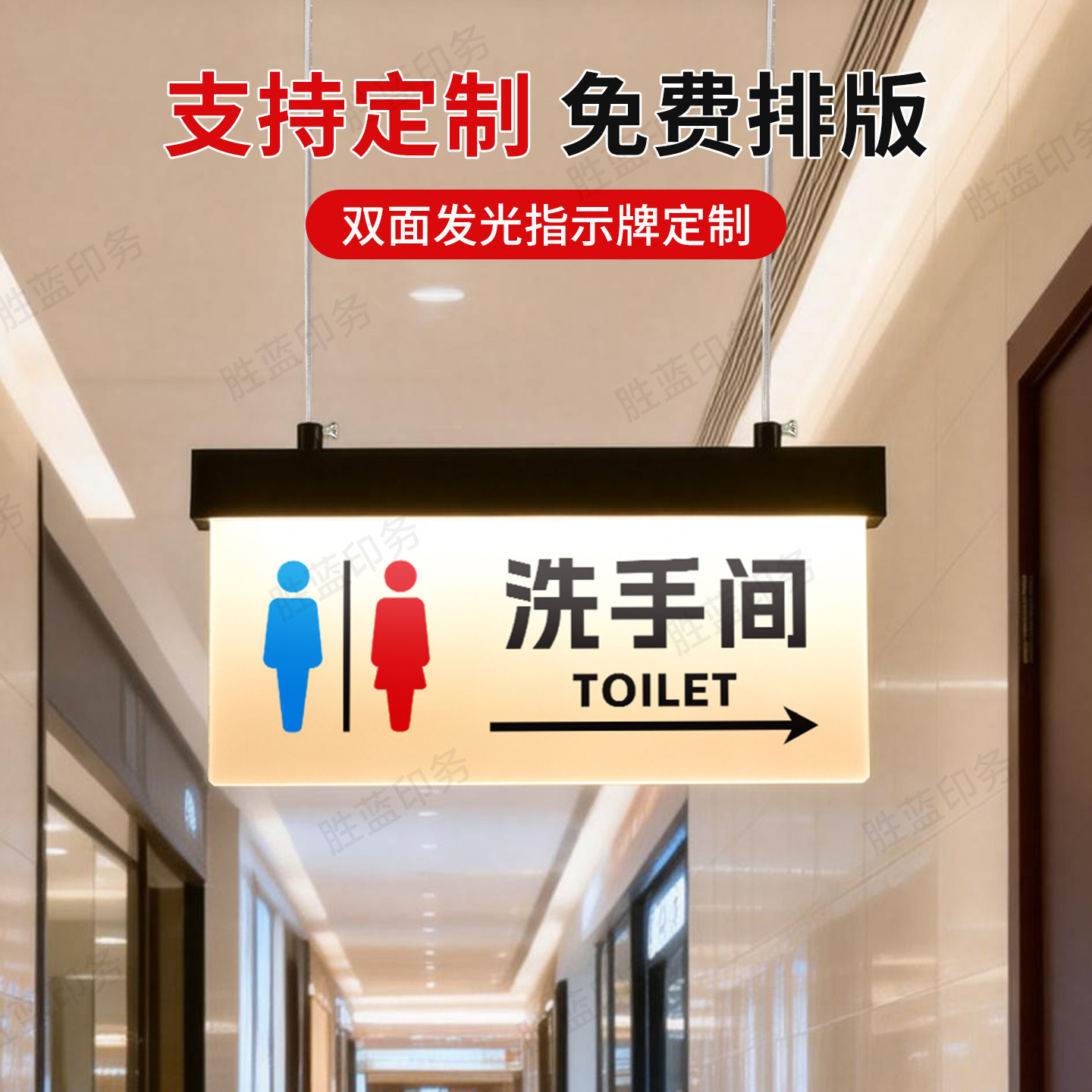 高档洗手间双面吊挂发光指示牌门牌男女卫生间收银台指引牌标识牌