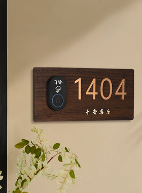 高档家用门牌带门铃定制亚克力感应射灯充电发光公寓入户门房号牌