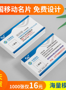 胜蓝印务铜版纸名片卡片