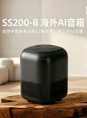 涂鸦智能AI音箱SS200-B海外音响语音红外家居支持中英俄粤语对话