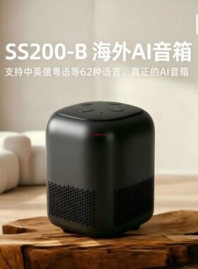 涂鸦智能AI音箱SS200-B海外音响语音红外家居支持中英俄粤语对话