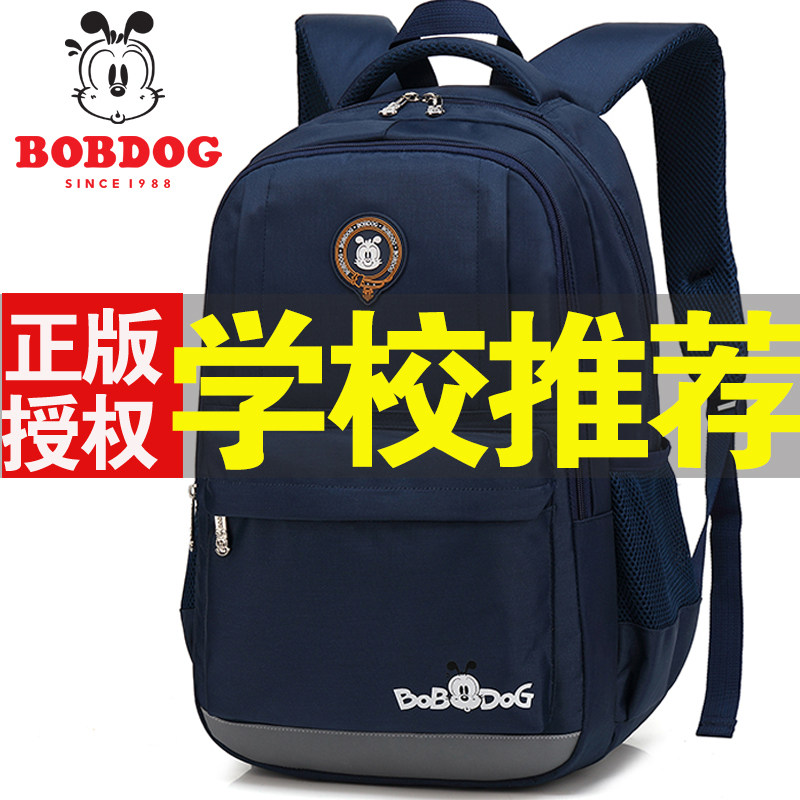 巴布豆书包男小学生四4五5六一年级女儿童大童中童小童大容量背包