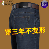 啄木鸟牛仔裤 子 中年爸爸休闲弹力高腰裤 男士 纯棉宽松直筒商务男裤