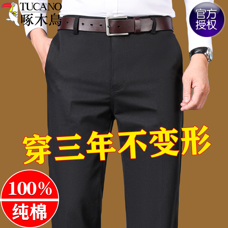 啄木鸟纯棉高腰爸爸休闲长裤加绒