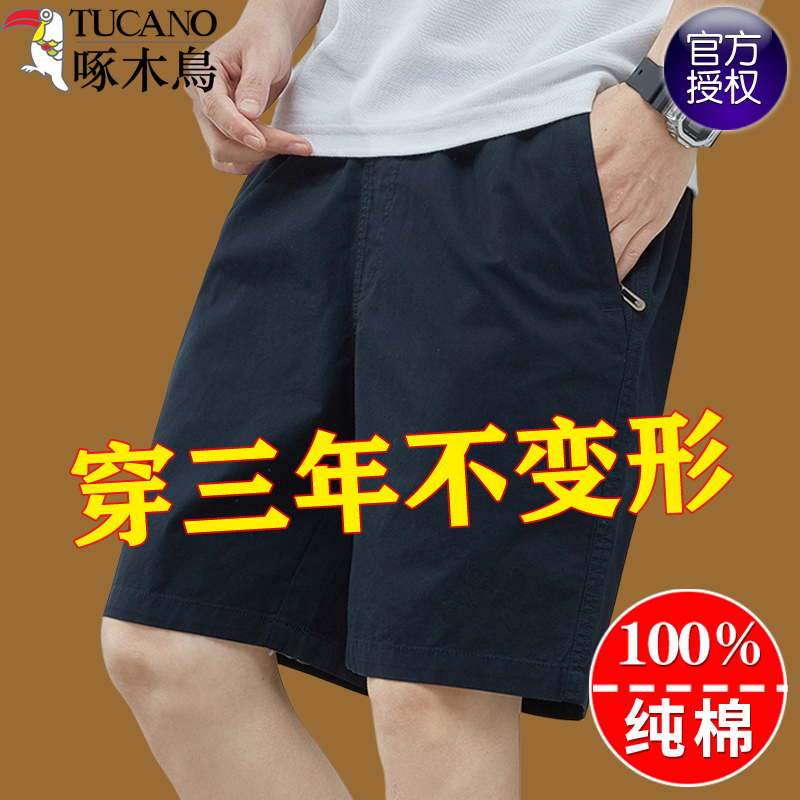 啄木鸟100%纯棉夏季款外穿宽松五分休闲西装短裤男士中裤子男夏天