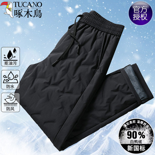 啄木鸟男士保暖防风白鸭绒羽绒裤