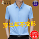 短袖 男士 夏季 啄木鸟无痕冰丝衬衫 商务休闲弹力抗皱透气薄款 上衣服