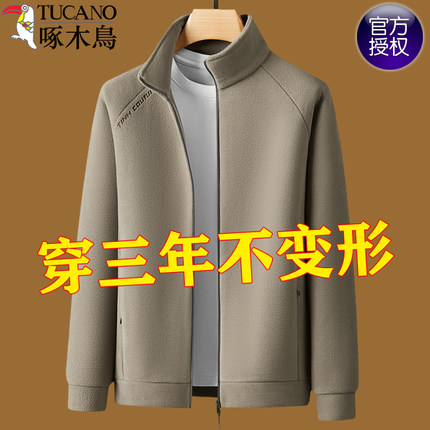 啄木鸟摇粒绒外套男士抓绒衣内搭冲锋衣秋冬双面加绒加厚保暖上衣
