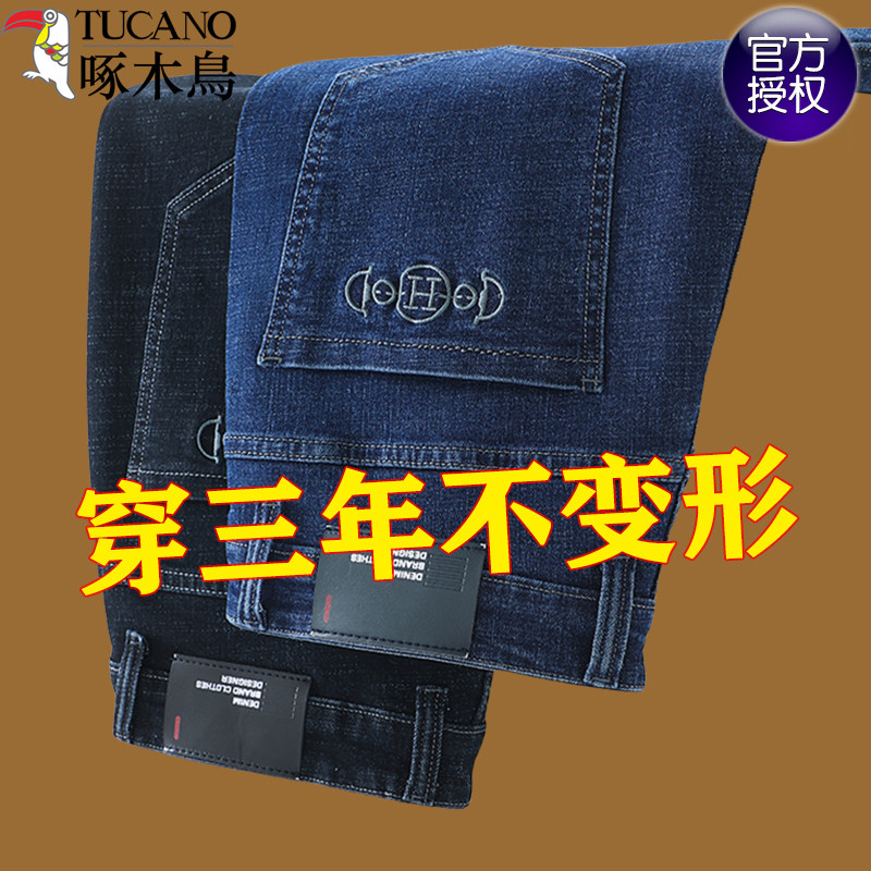 啄木鸟男士牛仔裤秋冬厚款中年休闲宽松直筒男裤商务加绒裤子男款