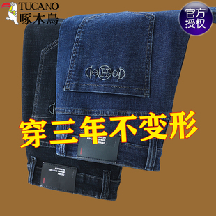 啄木鸟男士牛仔裤秋冬厚款中年休闲宽松直筒男裤商务加绒裤子男款