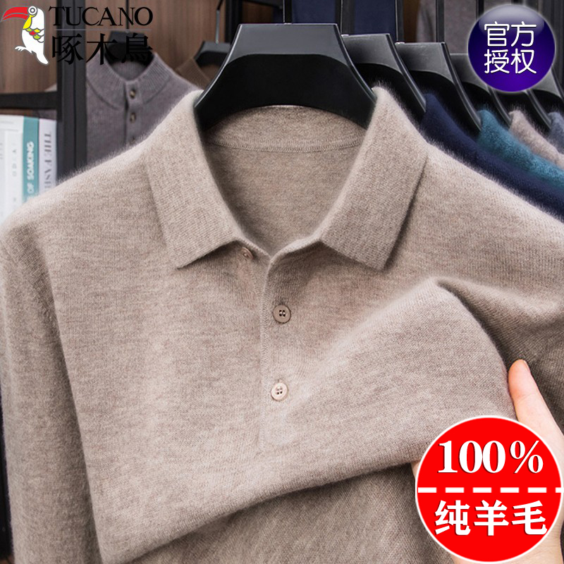 啄木鸟100纯羊毛长袖POLO领毛衣