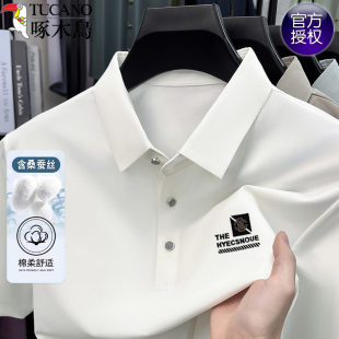 中年纯色Polo衫 翻领无痕半袖 凉感上衣 t恤男士 啄木鸟含桑蚕丝短袖