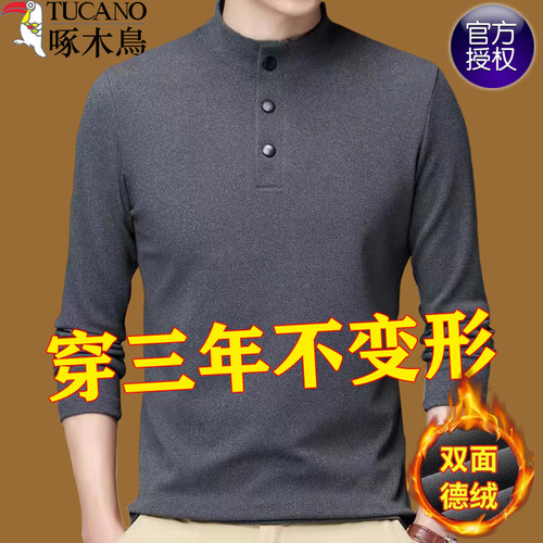 啄木鸟高品质双面德绒立领打底衫