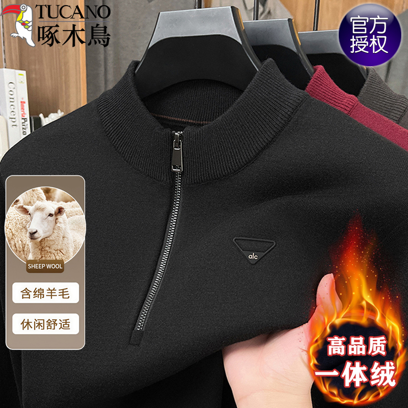 啄木鸟男士半高拉链领加厚羊毛衫