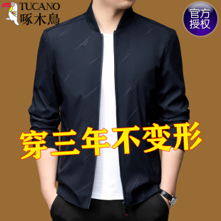 商务立领夹克男上衣 中年爸爸装 啄木鸟外套男春秋款 棒球服2024新款