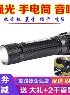 宝路捷自行车音响蓝牙手电筒低音炮MP3播放器迷你便携式插卡音箱