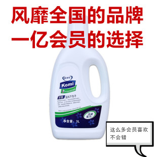 通和商城财富半岛安格洗涤液科美手洗洗衣液浓缩型苹果味真假防伪