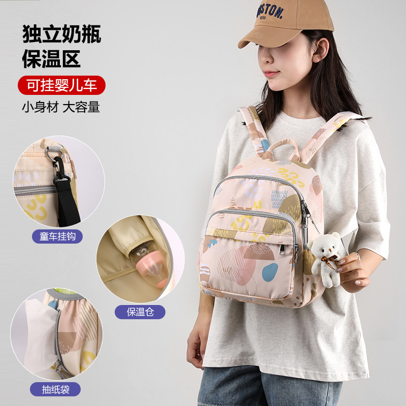 带娃外出母婴包轻便多功能便携小号双肩2024新款高颜值手提妈咪包