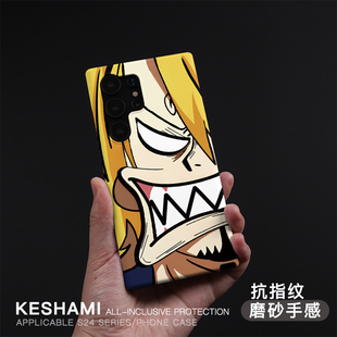 keshami适用三星S25Ultra/s24Ultra手机壳新款抗指纹个性潮男女磨砂手感全包防摔S24+黄发龇牙咧嘴