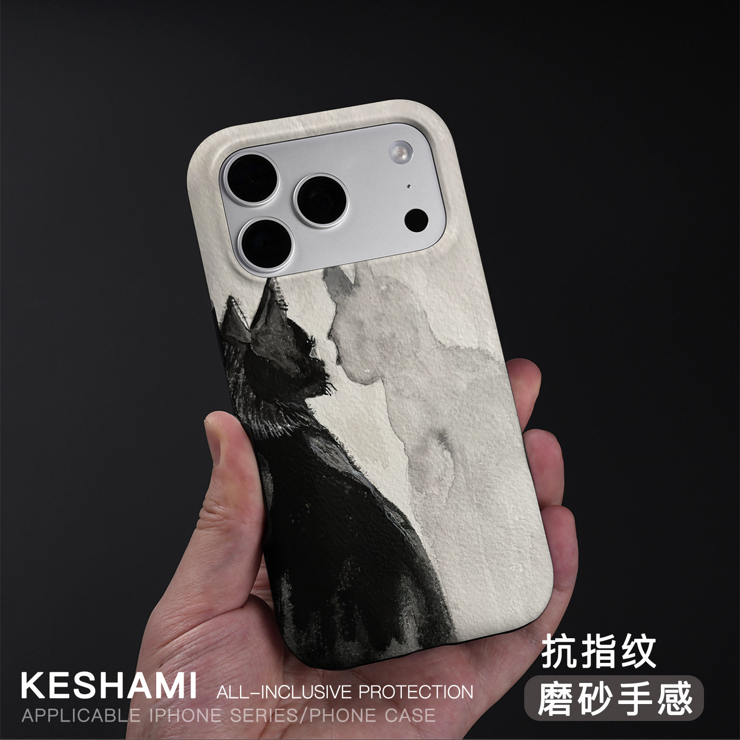 keshami适用于苹果18promax/17promax/16pro手机壳带磁吸全包防摔新款磨砂硬壳15pro水墨猫