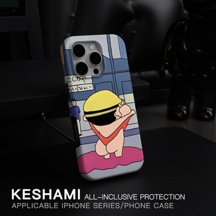 keshami适用苹果17promax/16pro手机壳带磁吸潮男女全包防摔个性高端磨砂硬壳新款15pro/14pro扯裤子阿