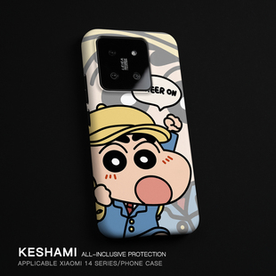 keshami适用小米15pro/14pro手机壳全包防摔新款磨砂硬壳潮男女个性小米14加油阿新