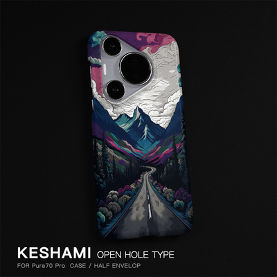 keshami适用华为pura70pro手机壳新款抗指纹磨砂硬壳潮男女轻薄个性pura80pro+/Pura70Ultra梦幻公路P60pro