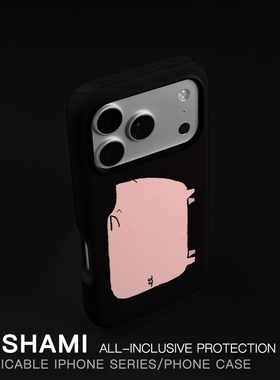 keshami适用苹果17promax/16pro手机壳带磁吸新款潮男女高端个性磨砂硬壳全包防摔15pro/14pro胖粉猪