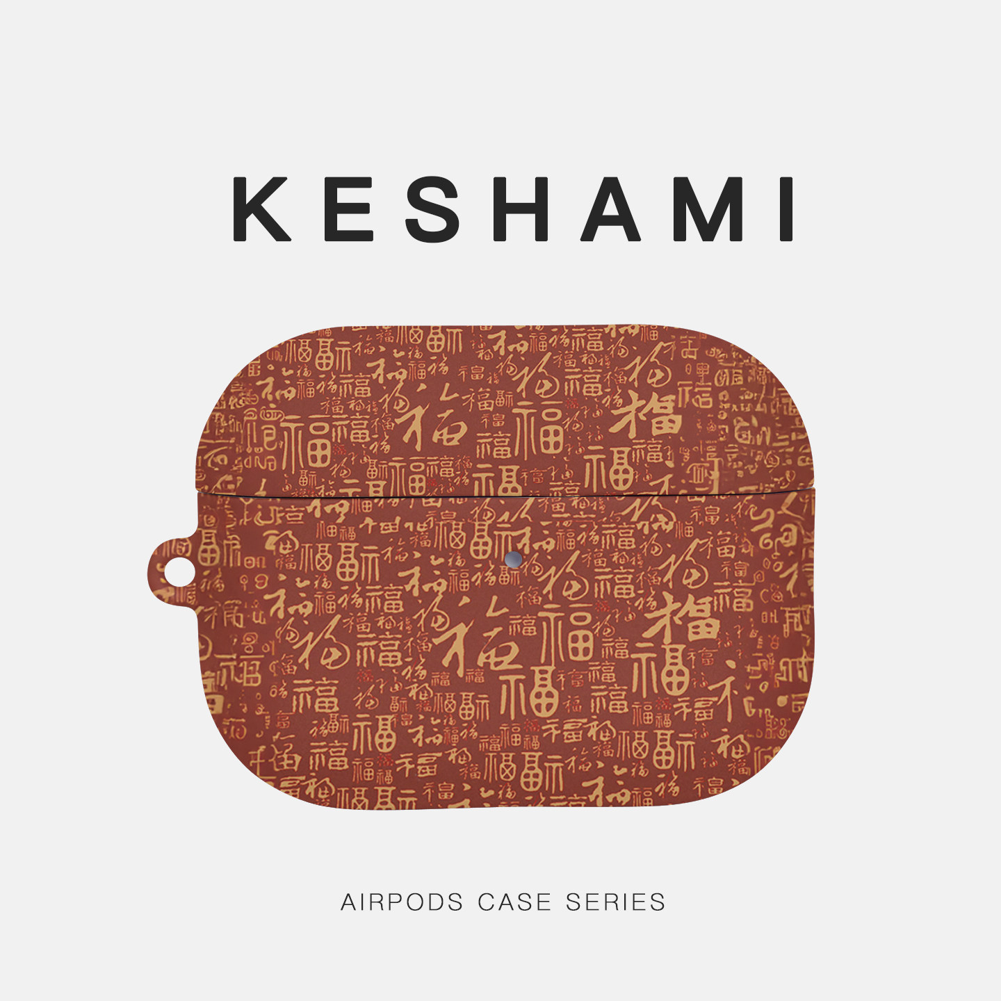 keshami 适用苹果AirpodsPro3/Pro2/Airpods4 全包磨砂耳机壳保护壳满屏福,3C数码配件,耳机保护套,淘宝优惠券,粉丝福利购,淘宝优惠卷
