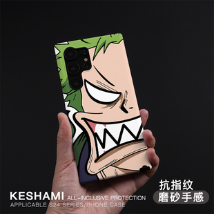 keshami适用三星S25Ultra/s24Ultra手机壳新款抗指纹全包防摔磨砂手感个性潮男女S24+绿发龇牙咧嘴