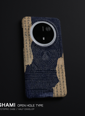 keshami适用华为Mate80pro/Mate70pro/Mate60pro手机壳轻薄新款潮男女半包磨砂硬壳梵文心经