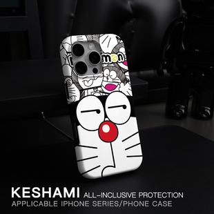 keshami适用苹果17promax/16pro手机壳带磁吸高端个性潮男女全包防摔新款磨砂硬壳15pro/14pro胡须猫