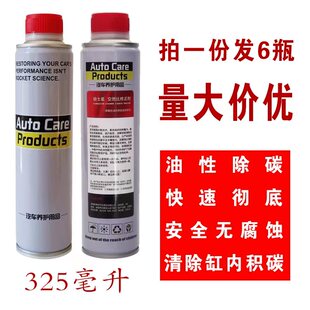燃烧室积碳清洗剂脉冲积碳油性清洗剂缸内积碳除碳剂空燃比修正剂