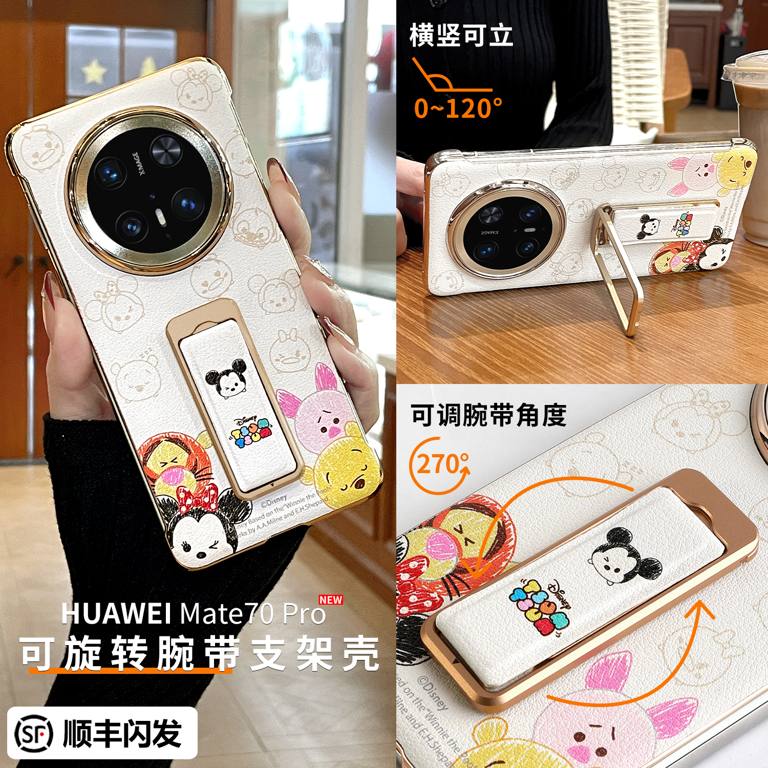 迪士尼正版适用华为mate70pro手机壳新款mt70可旋转腕带支架70pro+高档素皮防摔mate无边框手机套外壳huawei