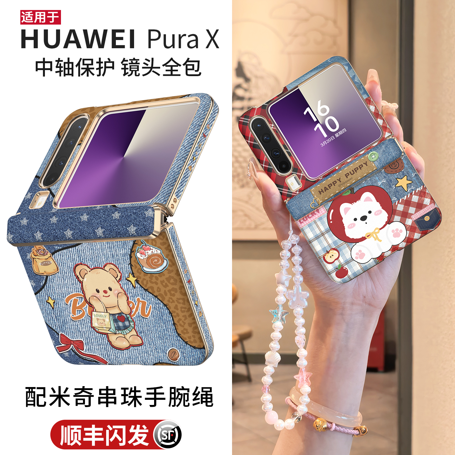 【秋冬爆款】磁吸中轴带挂绳外壳