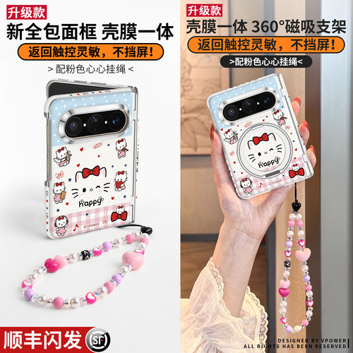 壳膜一体中轴全包磁吸支架带挂绳