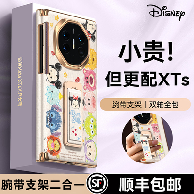 【顺丰闪发】迪士尼正版手机壳