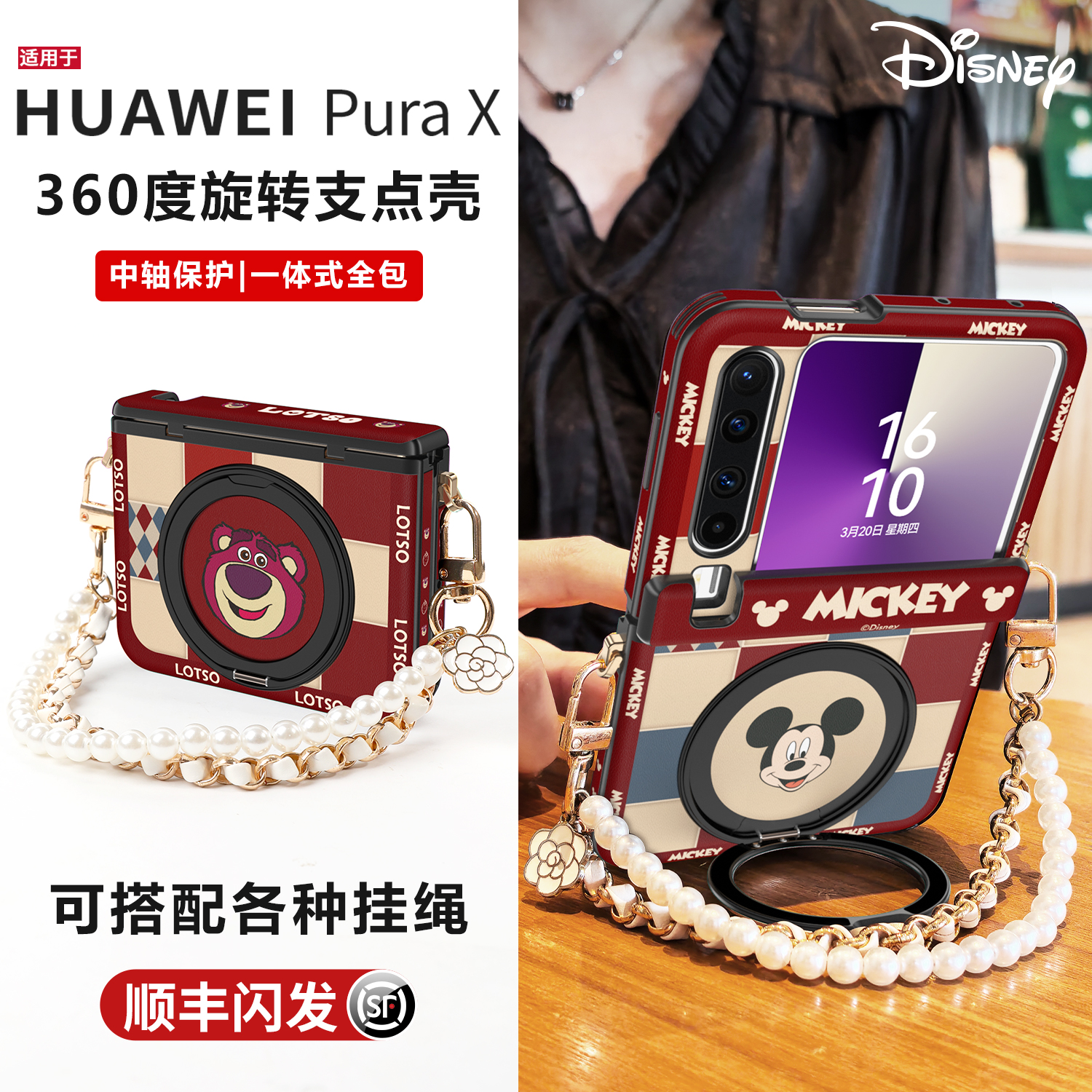 【360度旋转支点壳】腕带挂绳