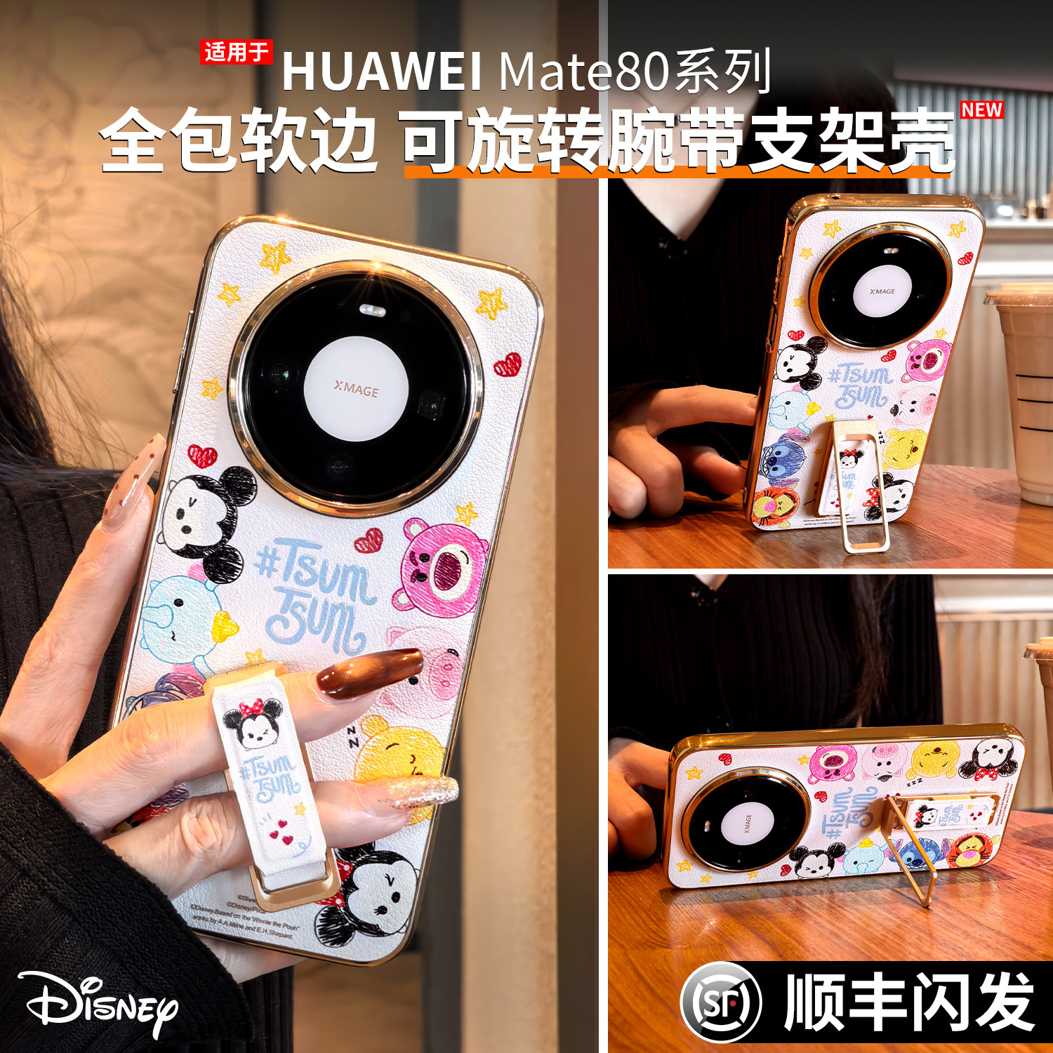 正版迪士尼旋转腕带支架二合一