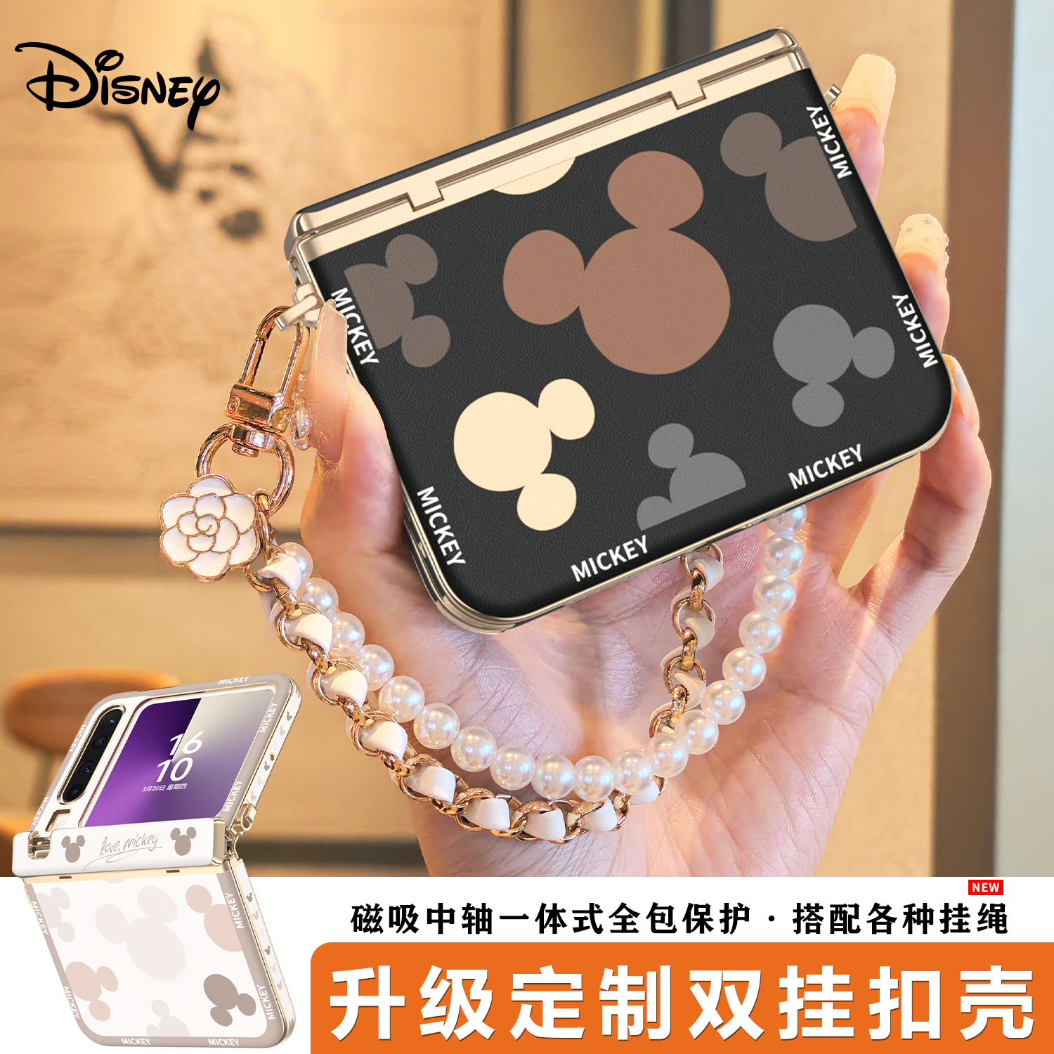 【带挂绳斜挎】磁吸中轴全包外壳