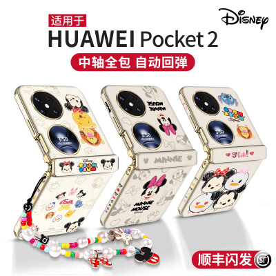 【正版迪士尼】中轴全包带挂绳